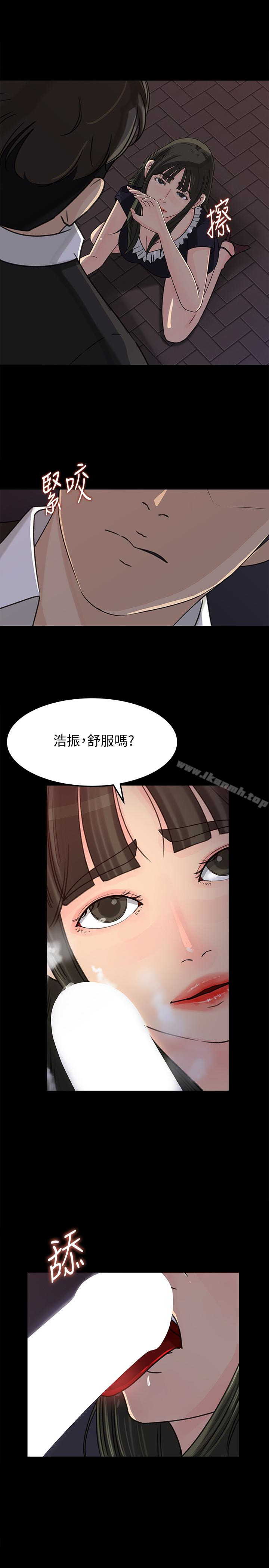 第34話-未經允許，不能與老婆發生關係 - 第10.jpg页