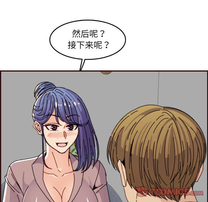 第 65 话 - 第117.jpg页