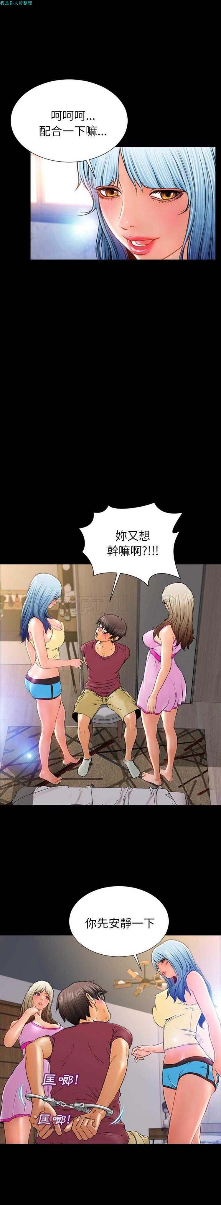 S商店的她 第 17 话 第2页