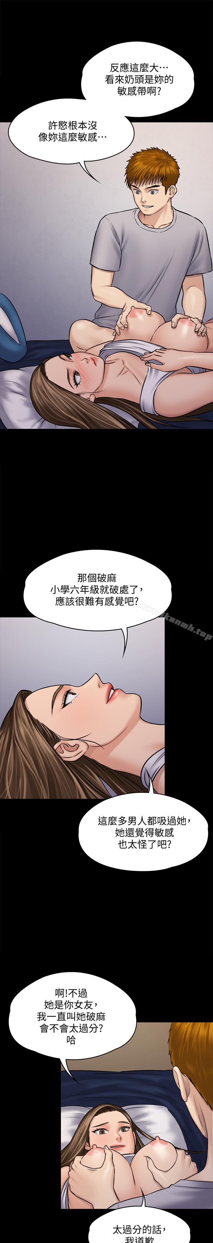 第118話-安俊彪，你也給我脫掉 - 第25.jpg页