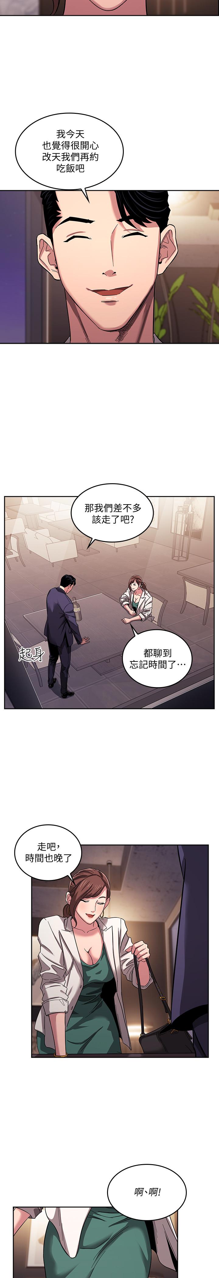 第11話-勾引朋友媽媽的文傑 - 第22.jpg页