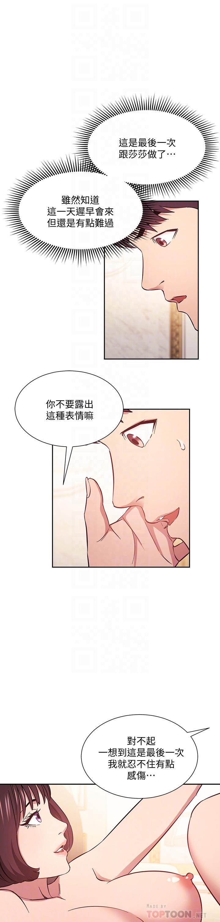 第42話-永生難忘的最後一夜 - 第6.jpg页