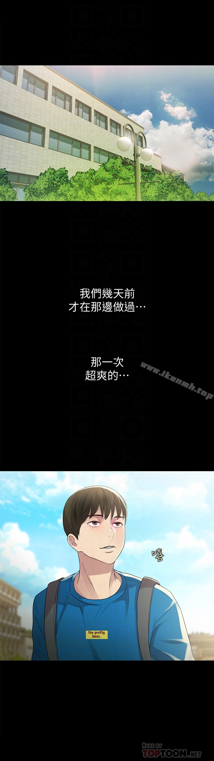 第36話-吃碗內看碗外 - 第7.jpg页