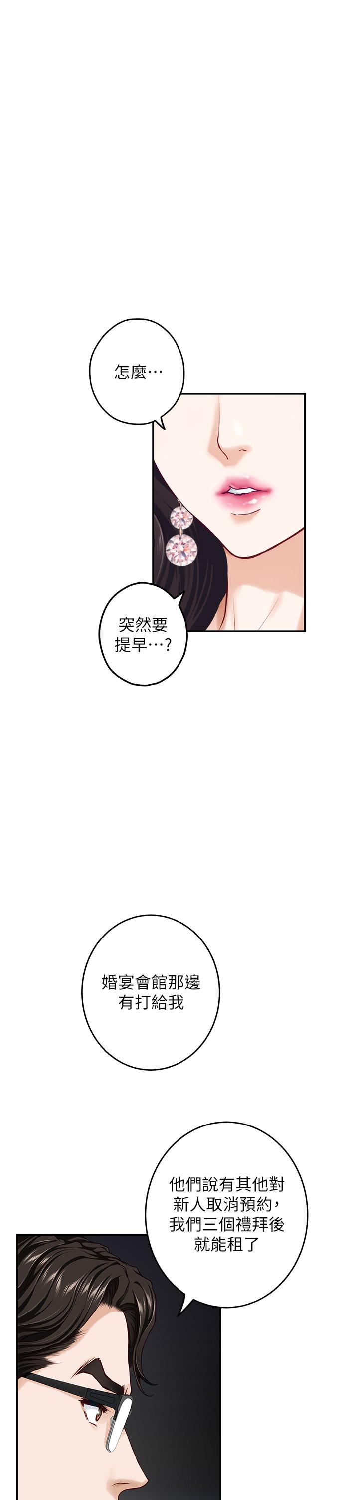 第34話-真想早點吃到你 - 第52.jpg页