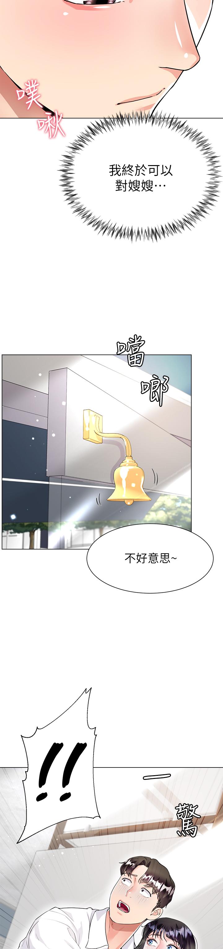 第11話-今天開始，你是我的女人 - 第2.jpg页