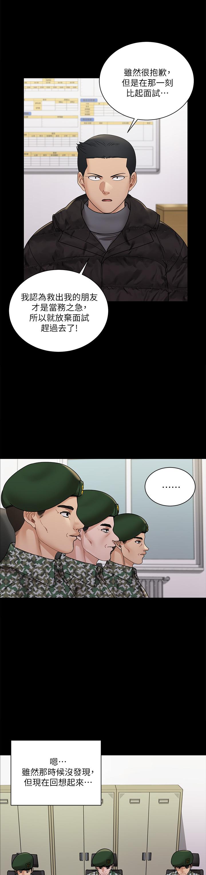 第175話-又插又舔的幸福3P - 第28.jpg页