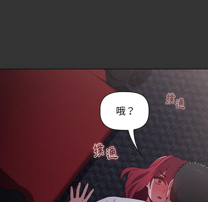 第26话 - 第74.jpg页