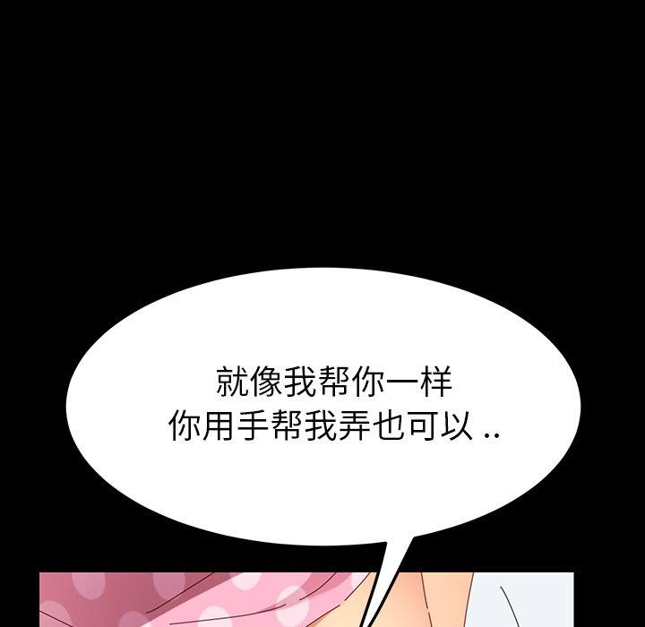 第3话 - 第171.jpg页