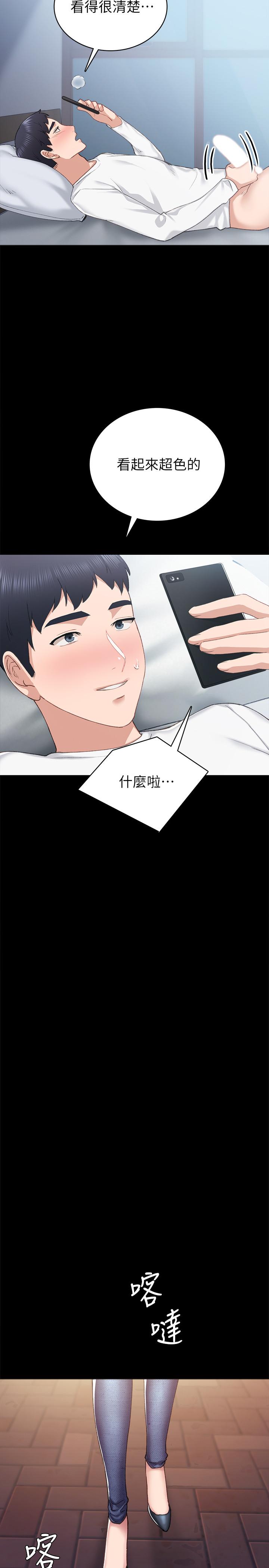 第80話-老師，感覺好奇怪 - 第19.jpg页