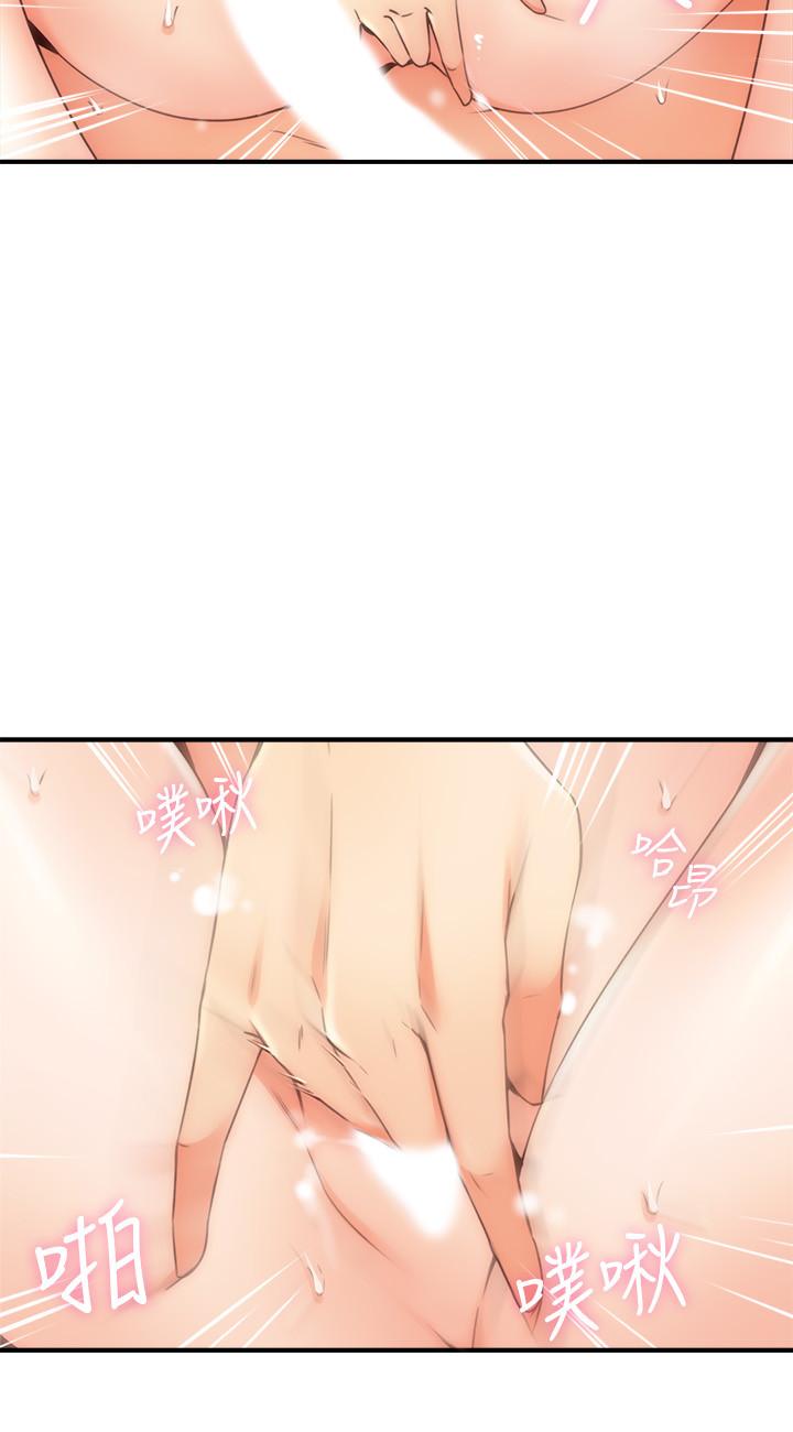 第27話-我想跟你生小孩 - 第31.jpg页