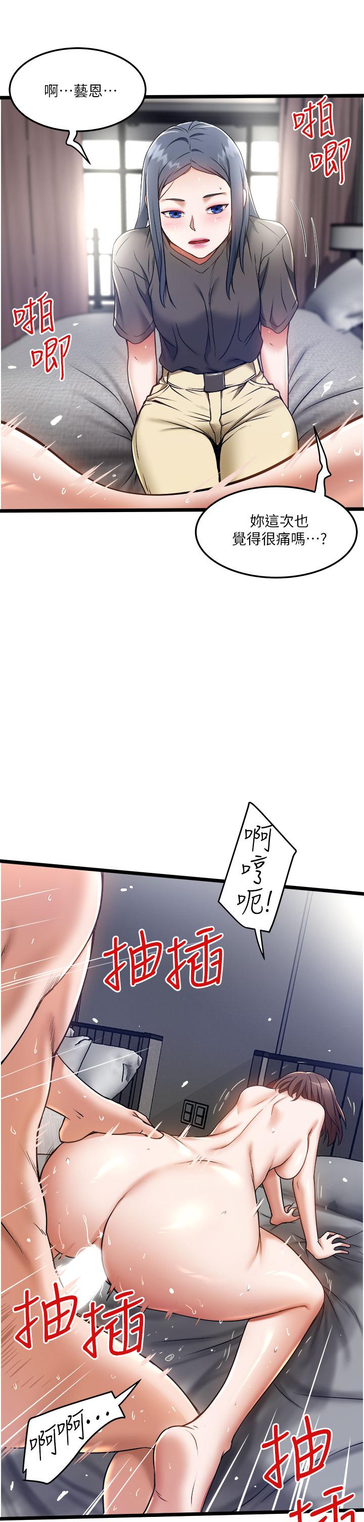 第9話-被進攻菊花的滋味 - 第27.jpg页