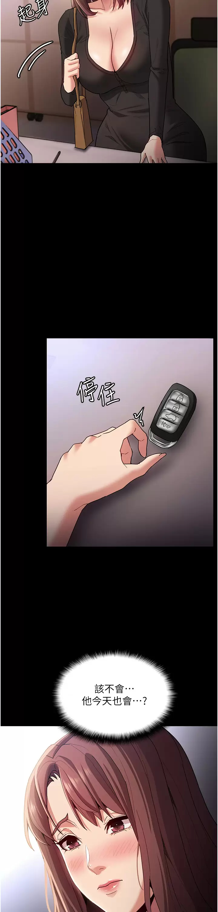 第13話-自投羅網的獵物 - 第38.jpg页