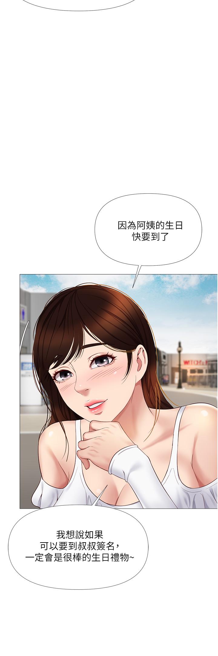第16話-突然吻上來的她 - 第17.jpg页