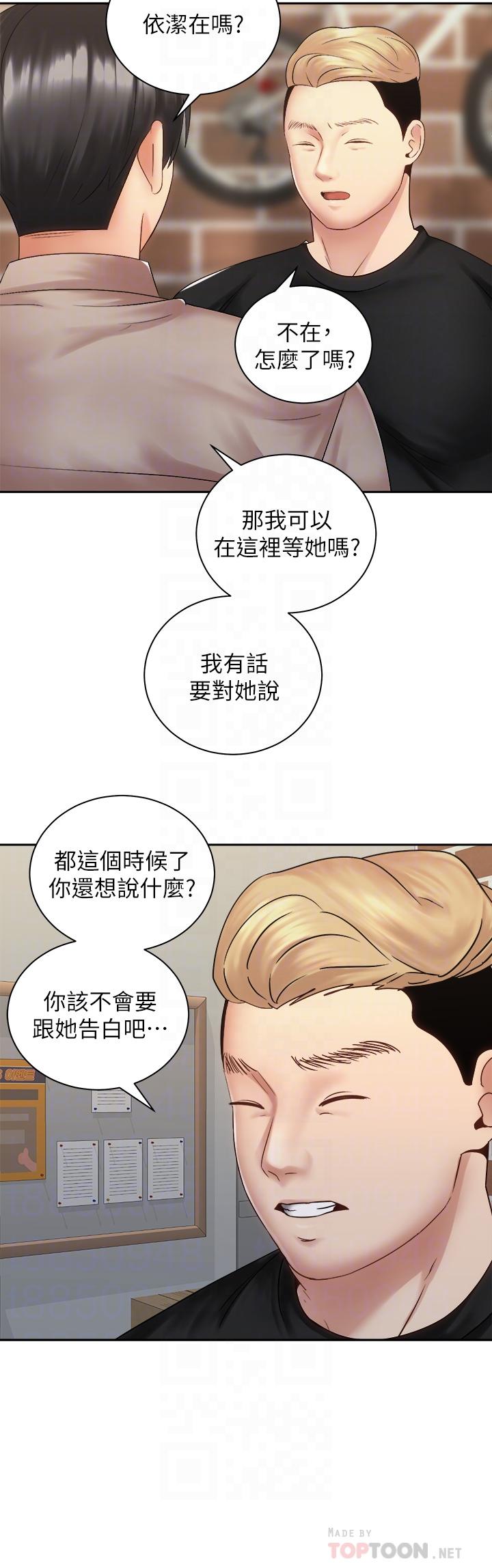 第36話-原來我們是兩情相悅 - 第18.jpg页