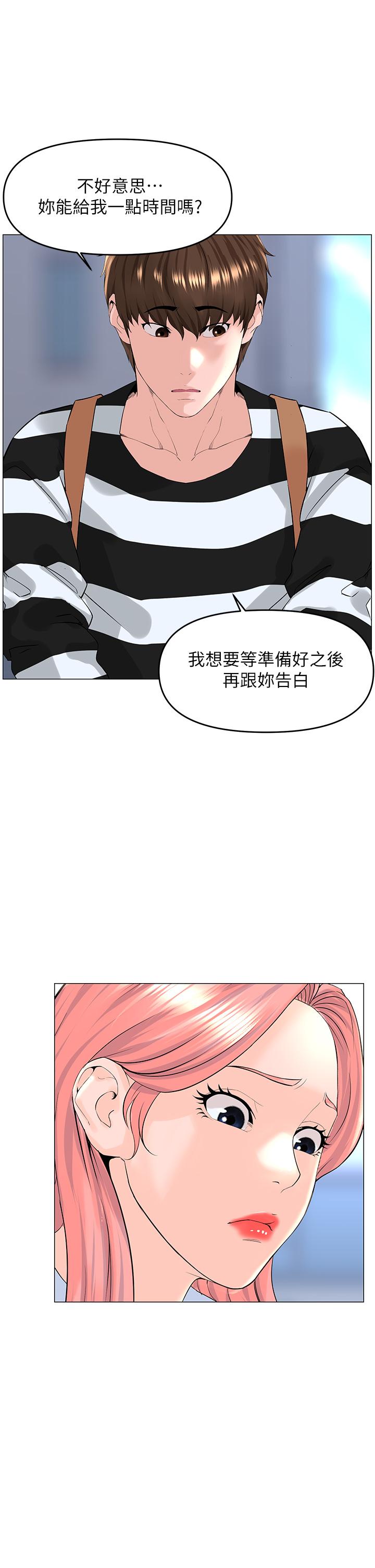 第48話-好朋友給我的“補償” - 第30.jpg页