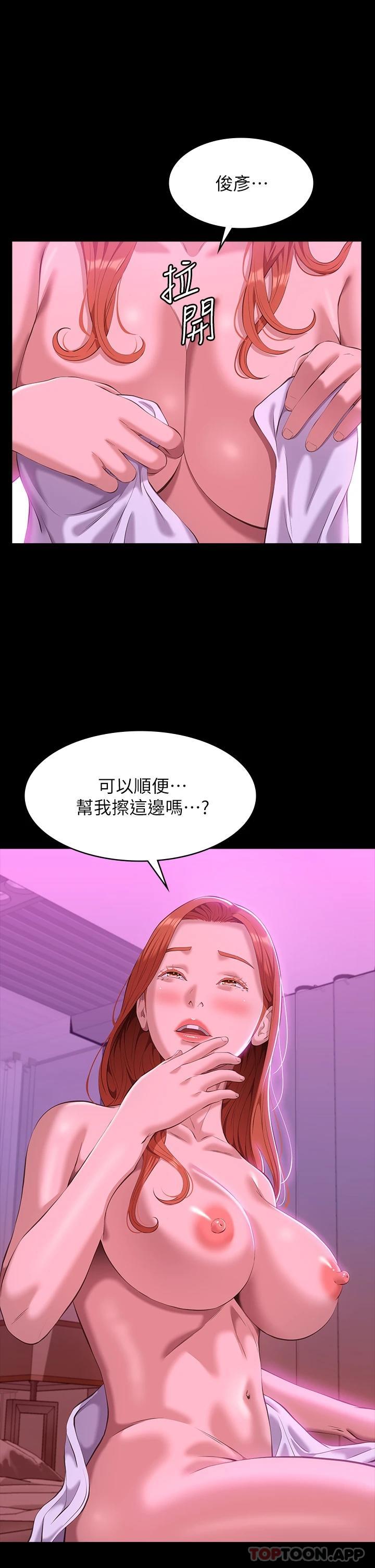 第45话-可以帮我「这里」涂药吗 - 第39.jpg页