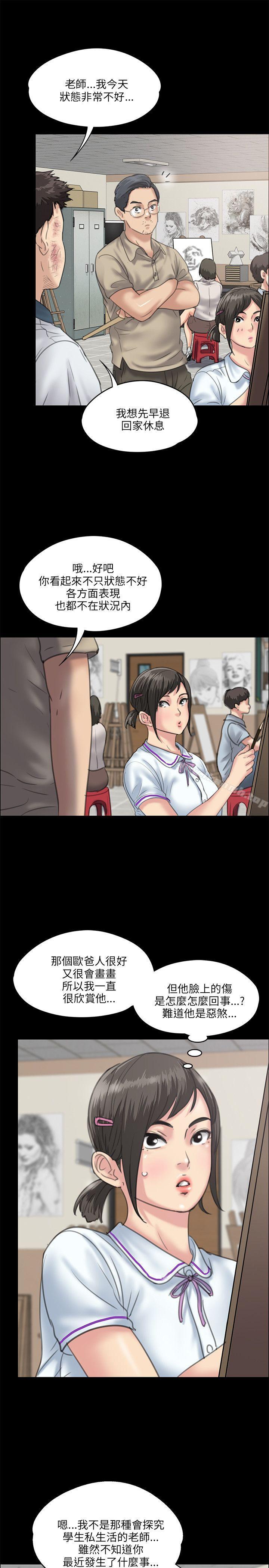 第28話 - 第14.jpg页