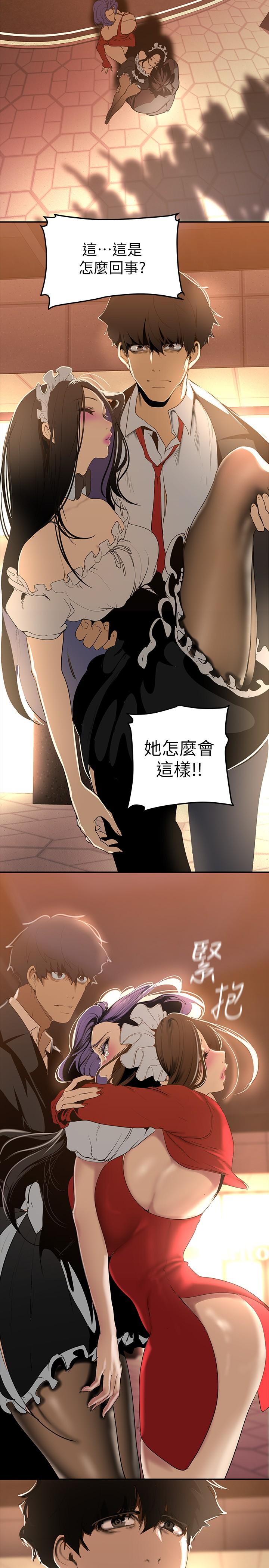 第141話-豪承主任，讓我靠一下 - 第13.jpg页