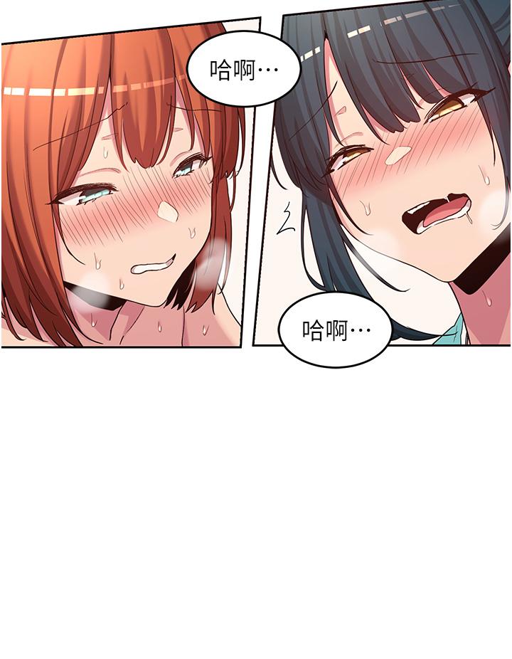 第46話-濺灑浴室的愛液 - 第28.jpg页