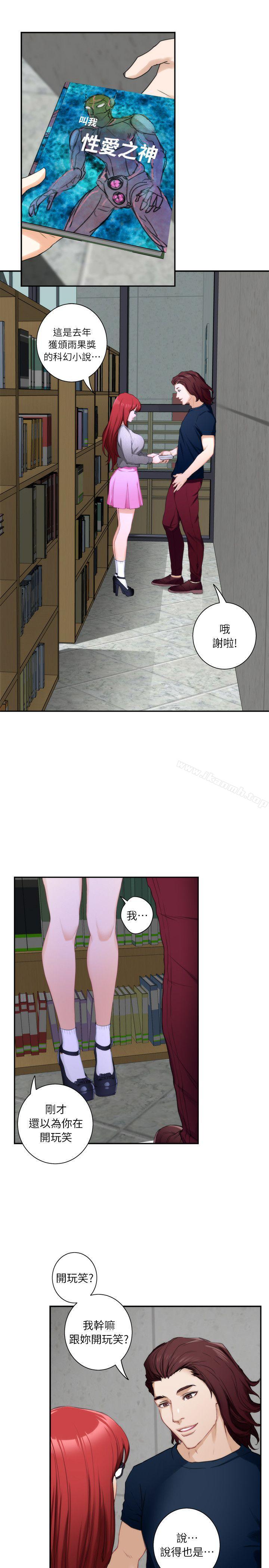 第15话 - 在图书馆被攻陷的多情 - 第24.jpg页