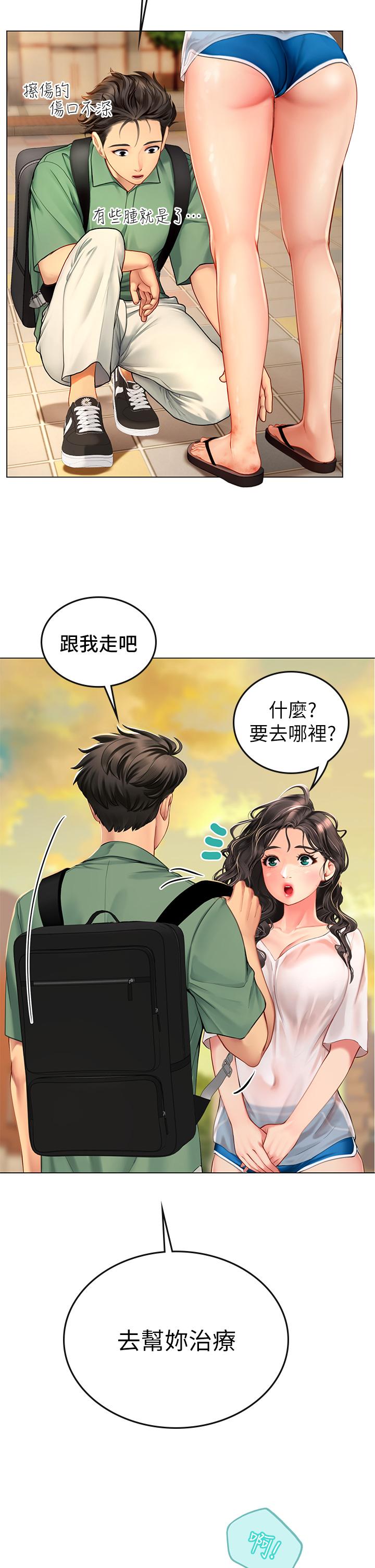第3話-狂吸猛舔人妻酥胸 - 第9.jpg页