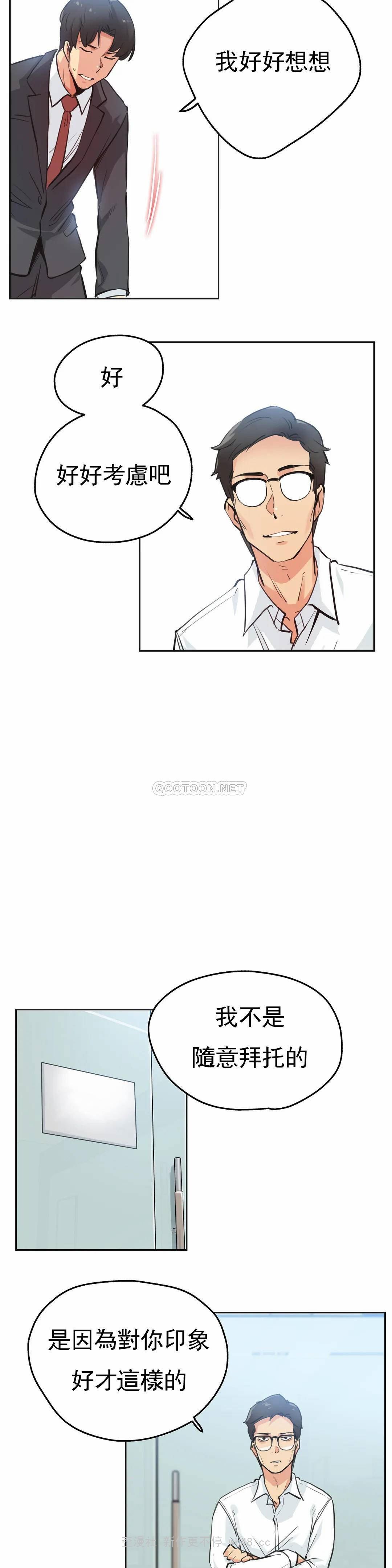 第30话 - 第12.jpg页