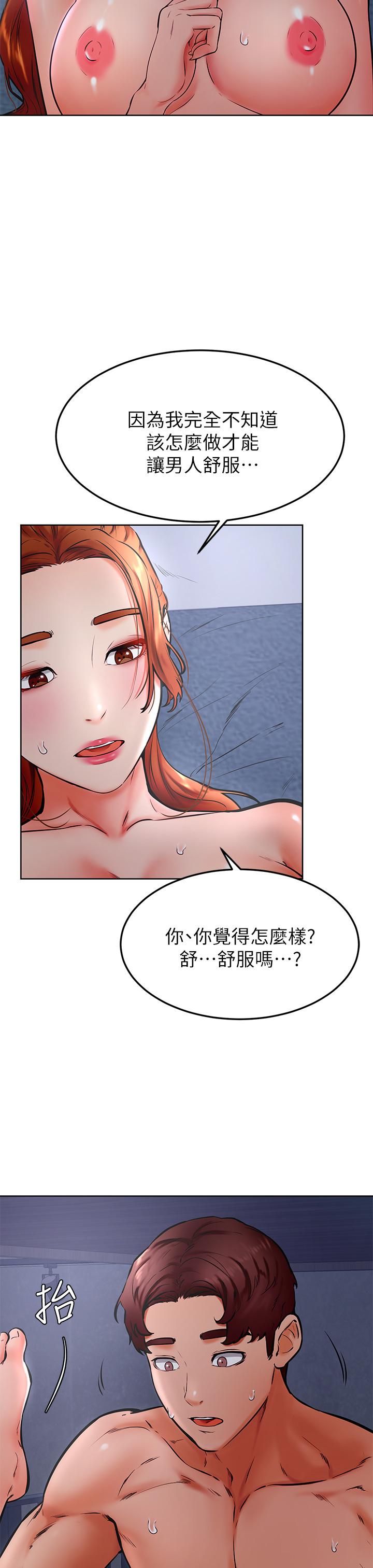 第33話-初次開鮑就內射 - 第7.jpg页