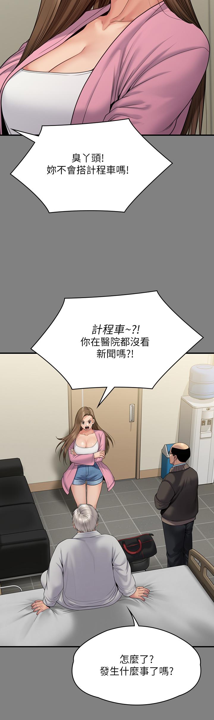 第263话-爽到快升天了 - 第11.jpg页