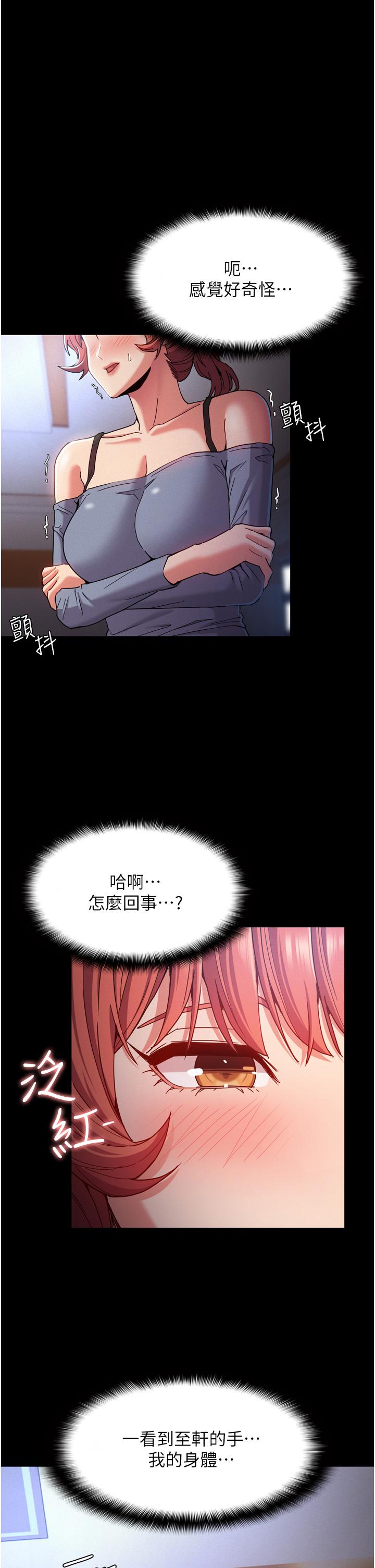 第9話-變態的新獵物 - 第1.jpg页