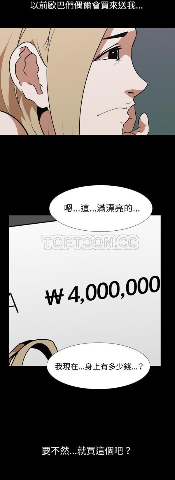 第 46 话 - 第3.jpg页