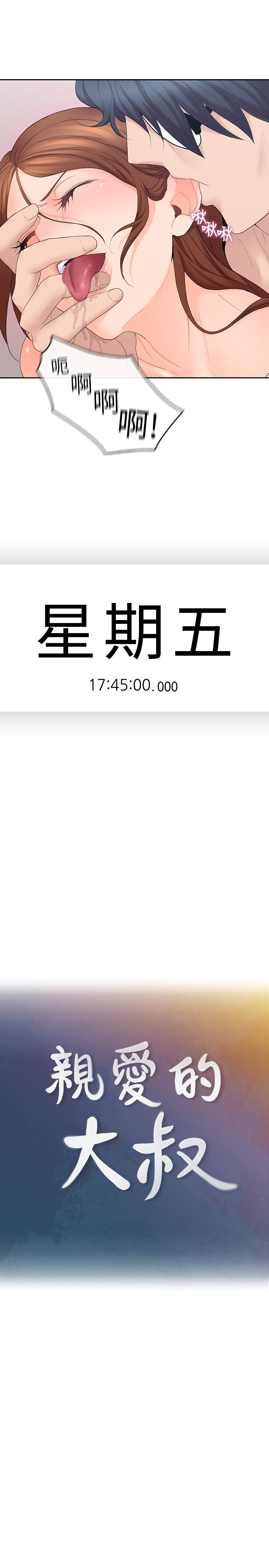 第24話-從耳垂遊移到後頸... - 第6.jpg页