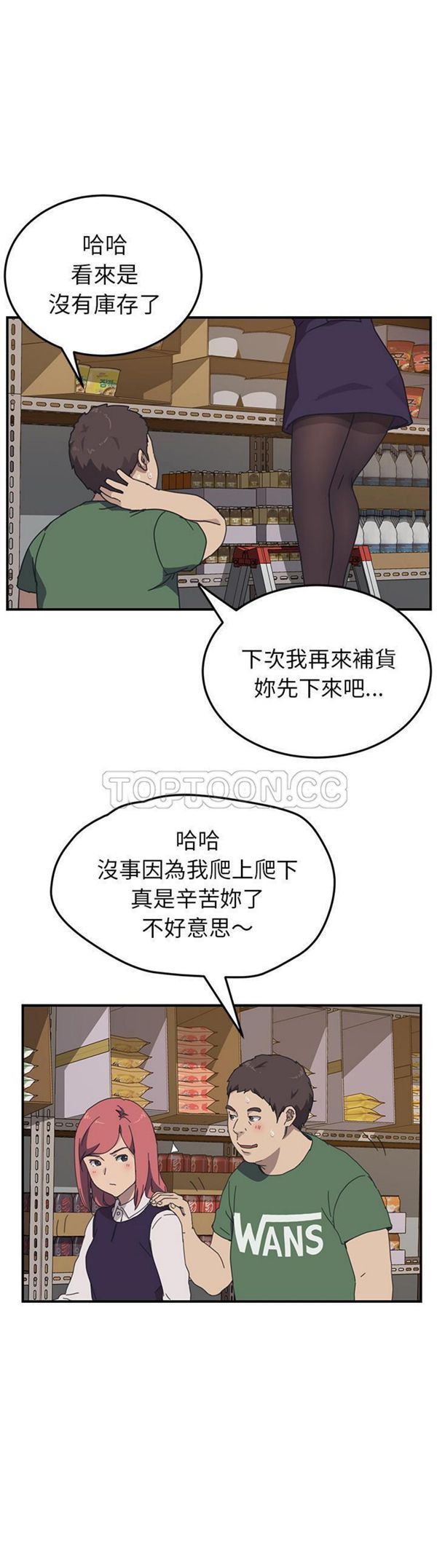 第 14 话 - 第14.jpg页