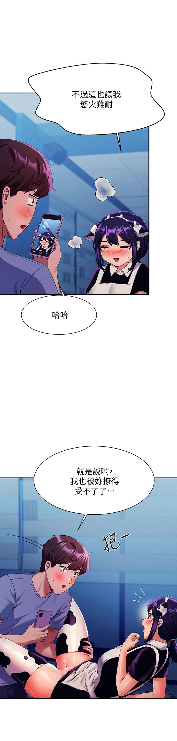 第50話-想射哪就射哪 - 第42.jpg页