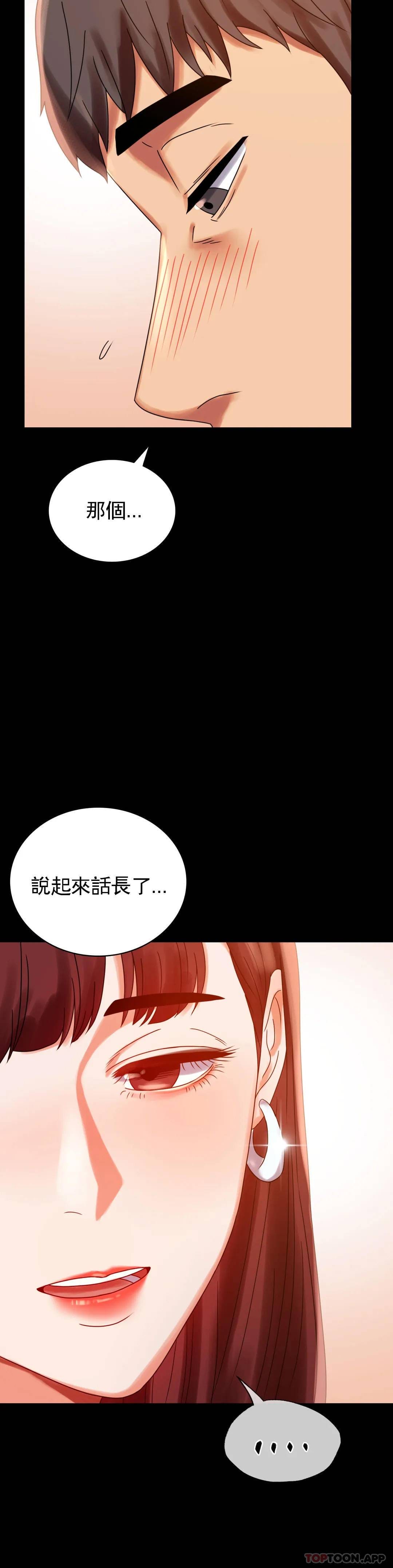 第18话-和欧巴一起出去啊 - 第37.jpg页