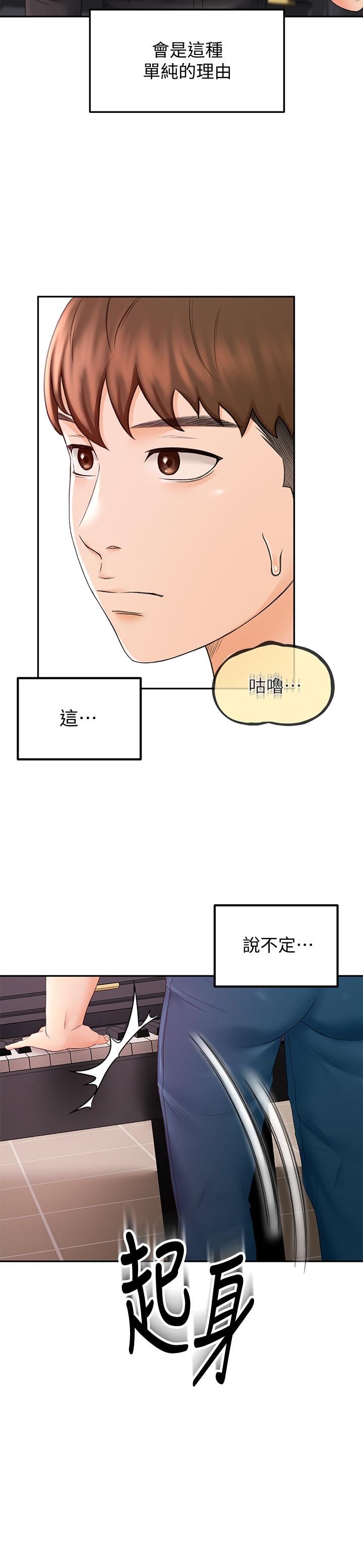 第11話-跟老師的激烈性愛 - 第38.jpg页
