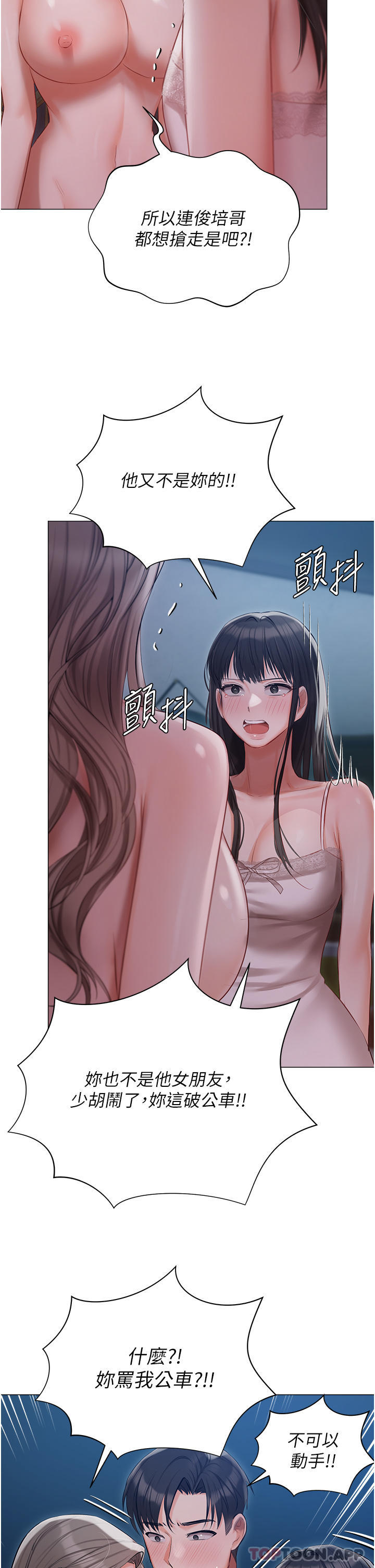 第29话-要吃姐妹丼吗？ - 第34.jpg页