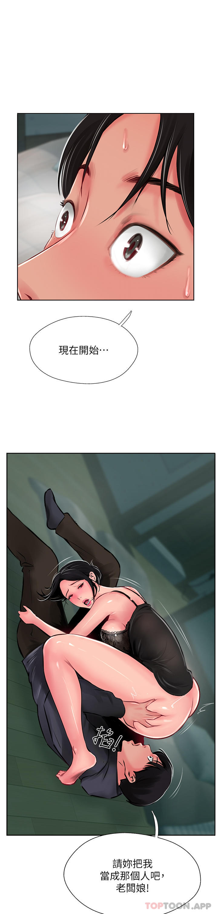 第25话-老闆娘水流不停的蜜穴 - 第2.jpg页