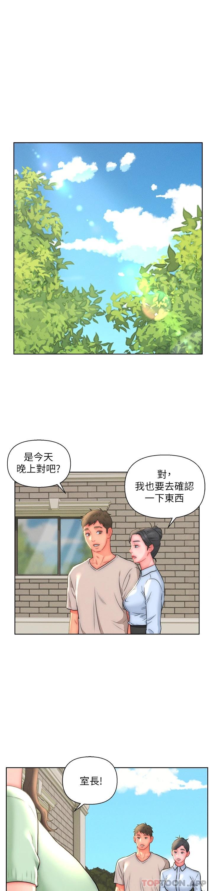 第20话-彼此之间默许的暗号 - 第1.jpg页