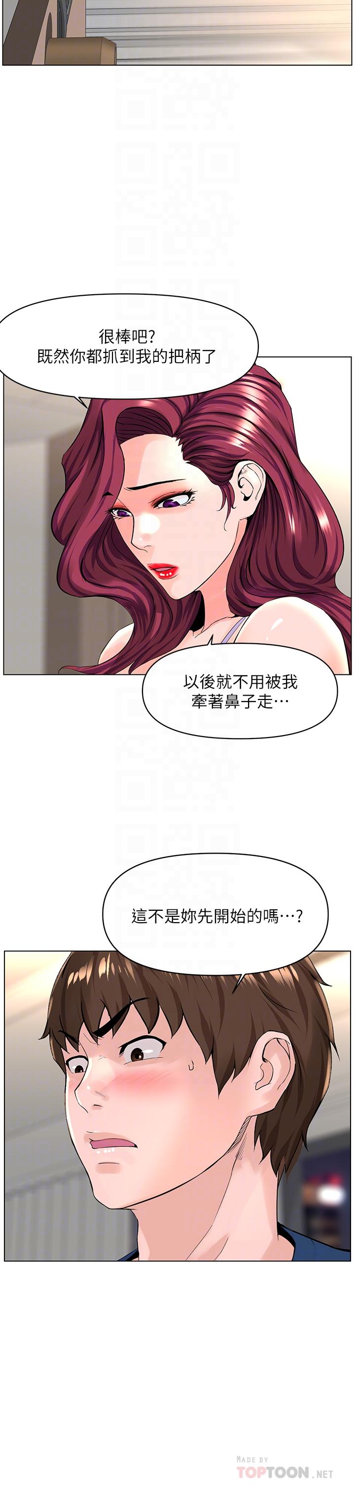 第33話-我沒辦法忍到家 - 第8.jpg页