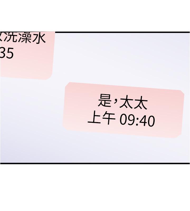 第96话-你也嚐嚐珍爱之物被夺走的滋味 - 第15.jpg页