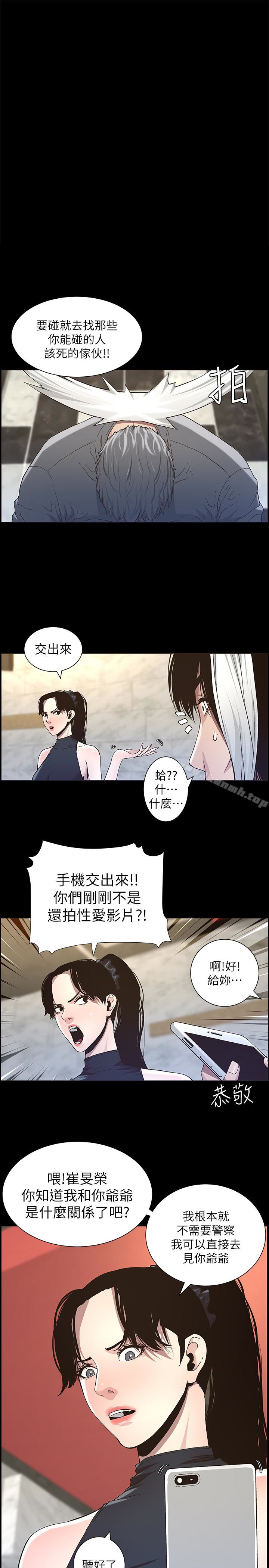 第33话-慾火焚身的妍希 - 第1.jpg页