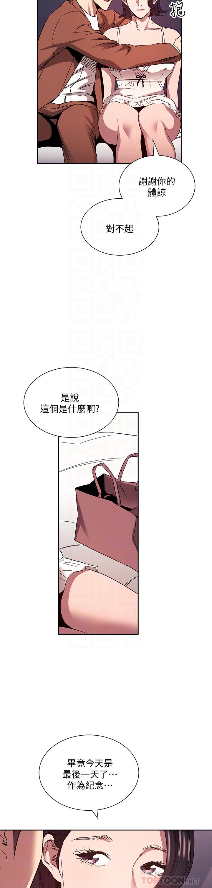 第78話-我想被綁到動彈不得 - 第16.jpg页