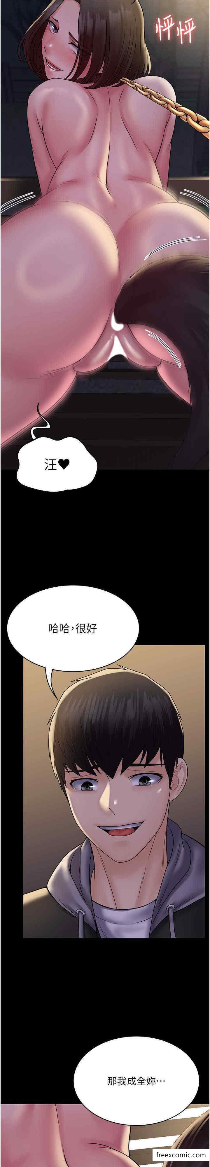 第52话-学狗叫的奖励 - 第28.jpg页