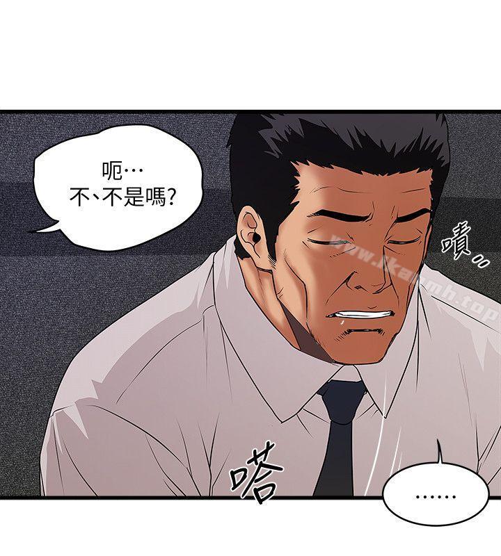 第35话-夫妻联合起来给我难看? - 第20.jpg页