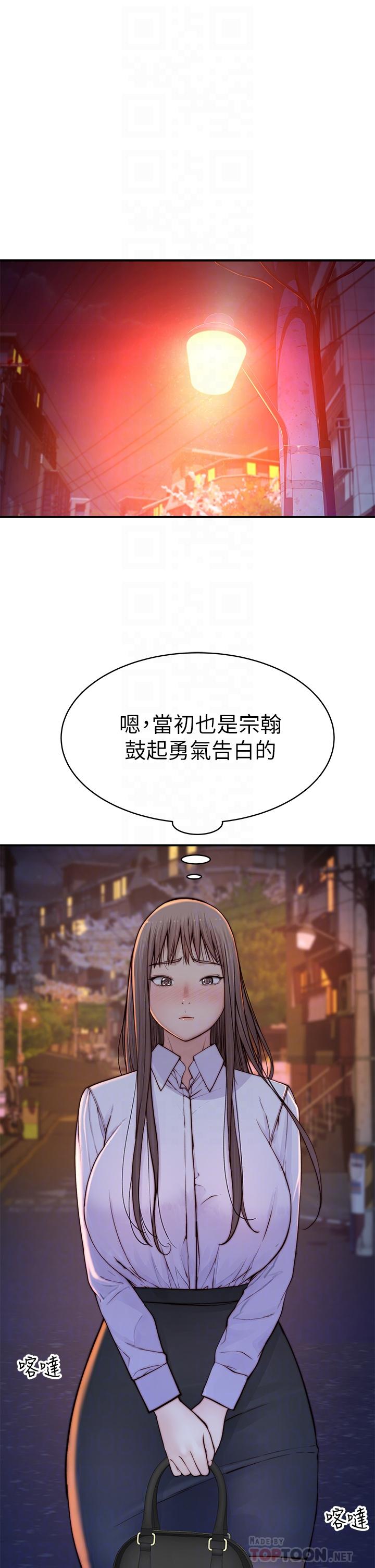第86话-在充满回忆的地方求婚 - 第4.jpg页