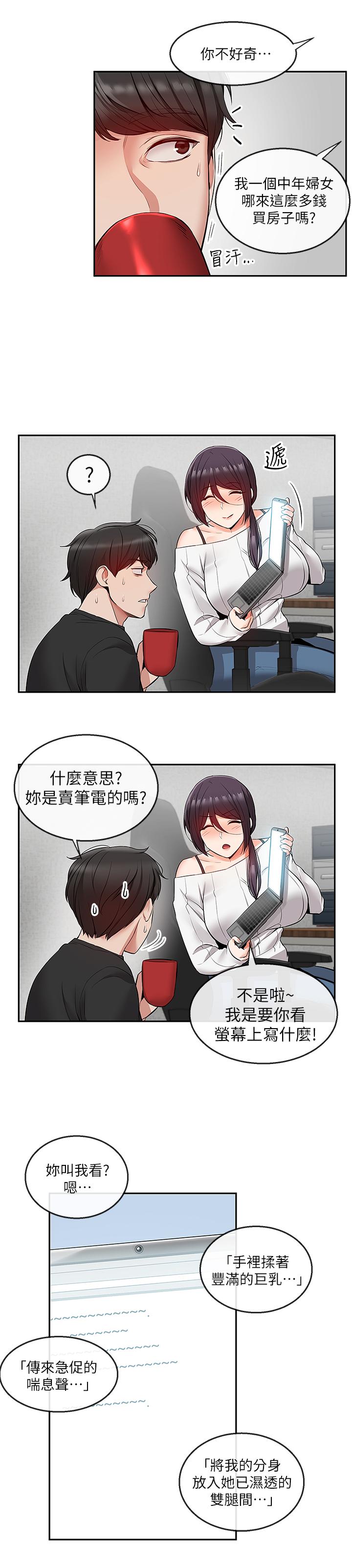 第20話-內射阿姨吧 - 第23.jpg页