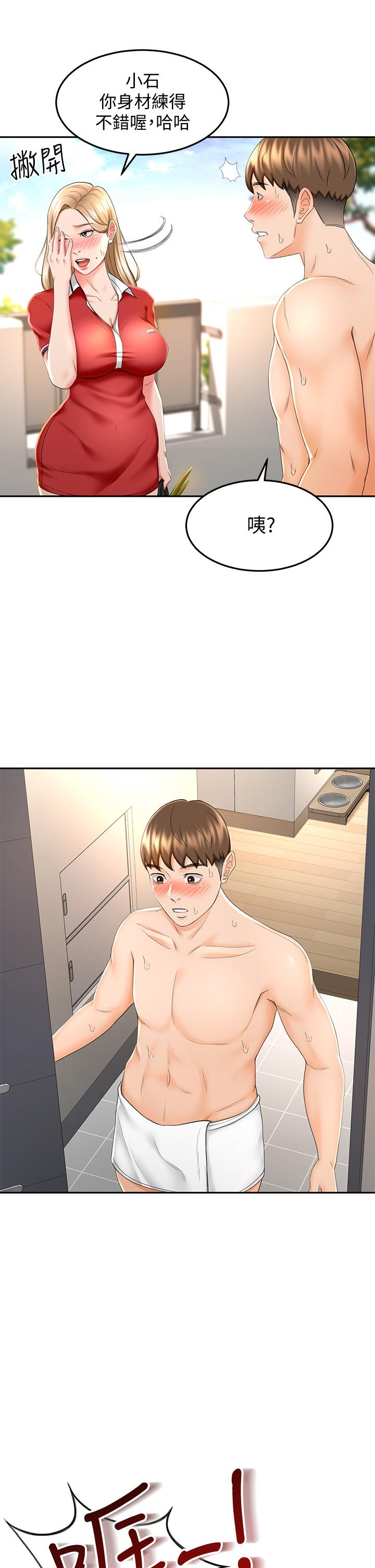 第9話-初戀姐姐的性感內褲 - 第7.jpg页