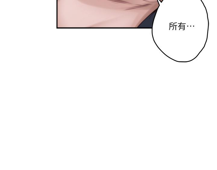 第93话-借姐姐怀里哭一下 - 第32.jpg页