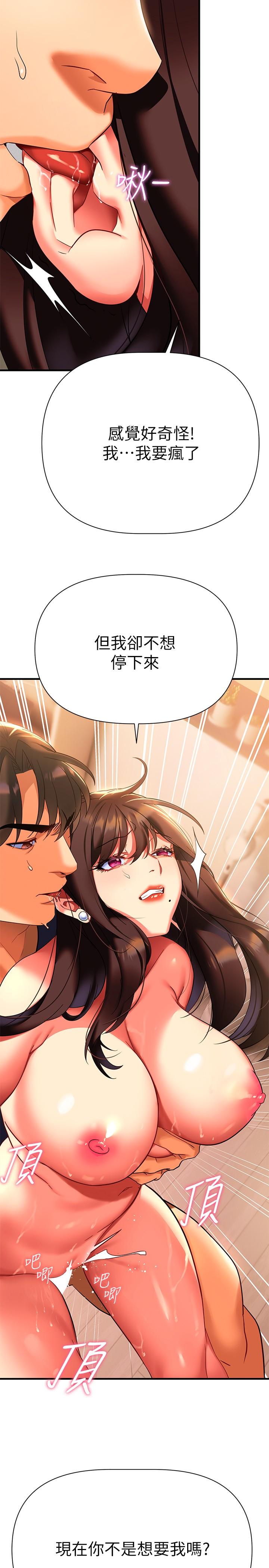 第8話-現在無法回頭了 - 第38.jpg页
