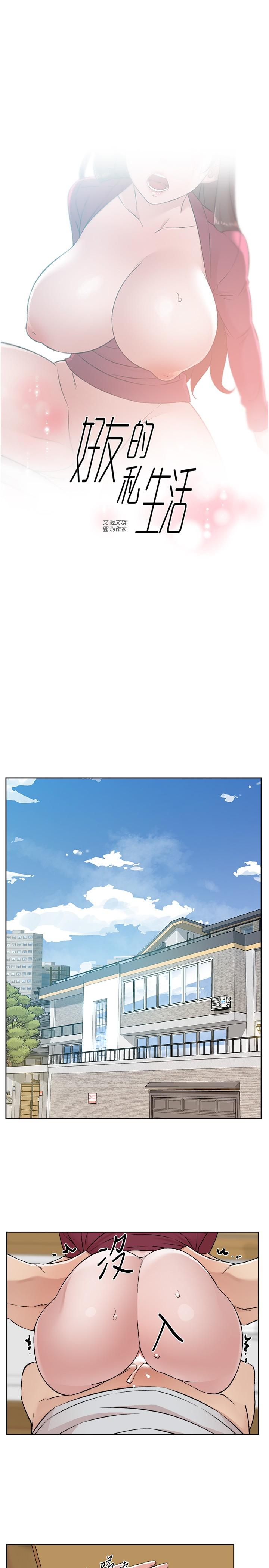 第104话-喜欢到难以克制 - 第1.jpg页